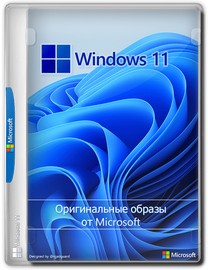Microsoft Windows 11 [10.0.26300.9457], Version 26H2 - Оригинальные образы от Microsoft MSDN [Ru]