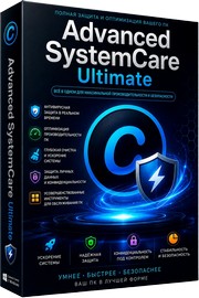 Advanced SystemCare Ultimate 18.5.0.120 RePack by 7997