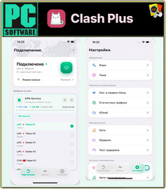 Clash Plus 1.2.8