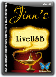 Jinn'sLiveUSB 11.7 - флешка с Windows 7, 8.1, 10 и 11 [Ru/En]