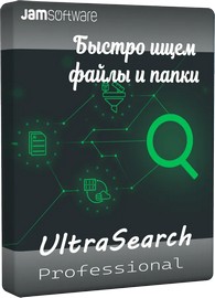 UltraSearch Professional 4.9.4.1302 + Free Portable