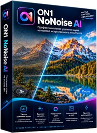 ON1 NoNoise AI 2027 27.0.0.19336
